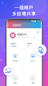 快连pro和快连android下载效果预览图