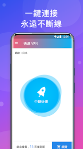 快连pro和快连android下载效果预览图